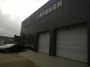 Maserati玛莎拉蒂?贵阳4S店透视门