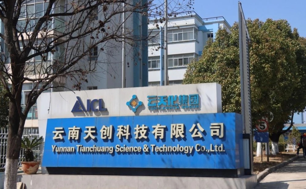 云南天创科技.jpg 云南天创科技.jpg