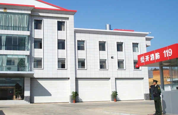 经开区消防大队.jpg 经开区消防大队.jpg